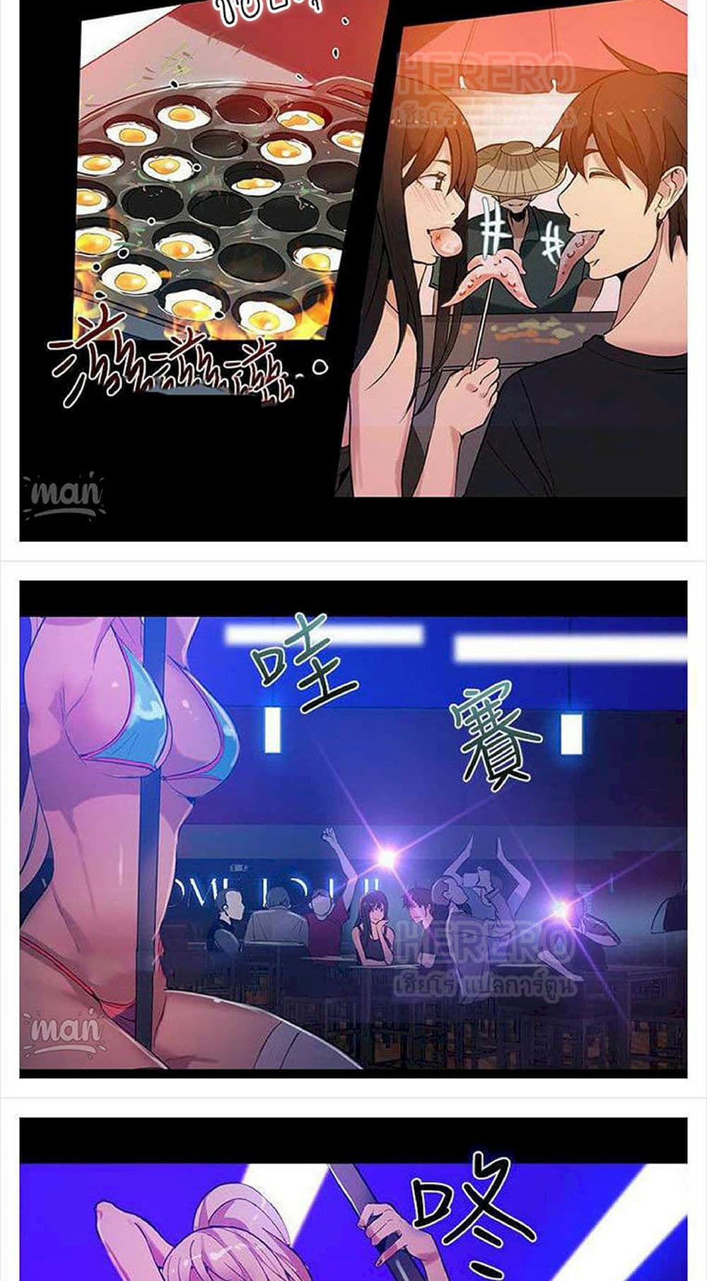 PC Goddess Room – PC Goddess Room – ตอนที่ 31 หน้า 22