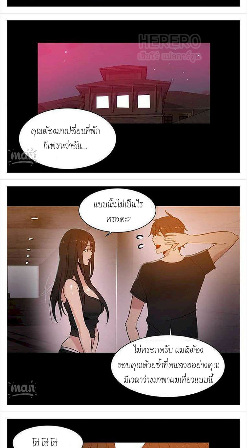 PC Goddess Room – PC Goddess Room – ตอนที่ 31 หน้า 24