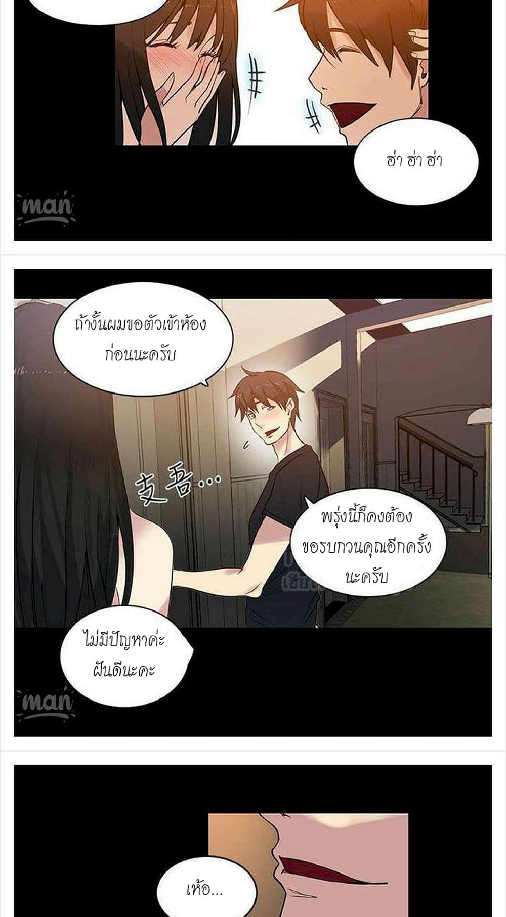 PC Goddess Room – PC Goddess Room – ตอนที่ 31 หน้า 25