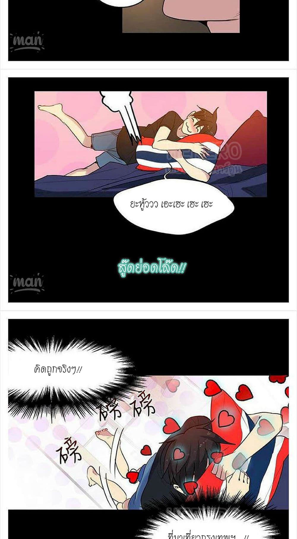 PC Goddess Room – PC Goddess Room – ตอนที่ 31 หน้า 26