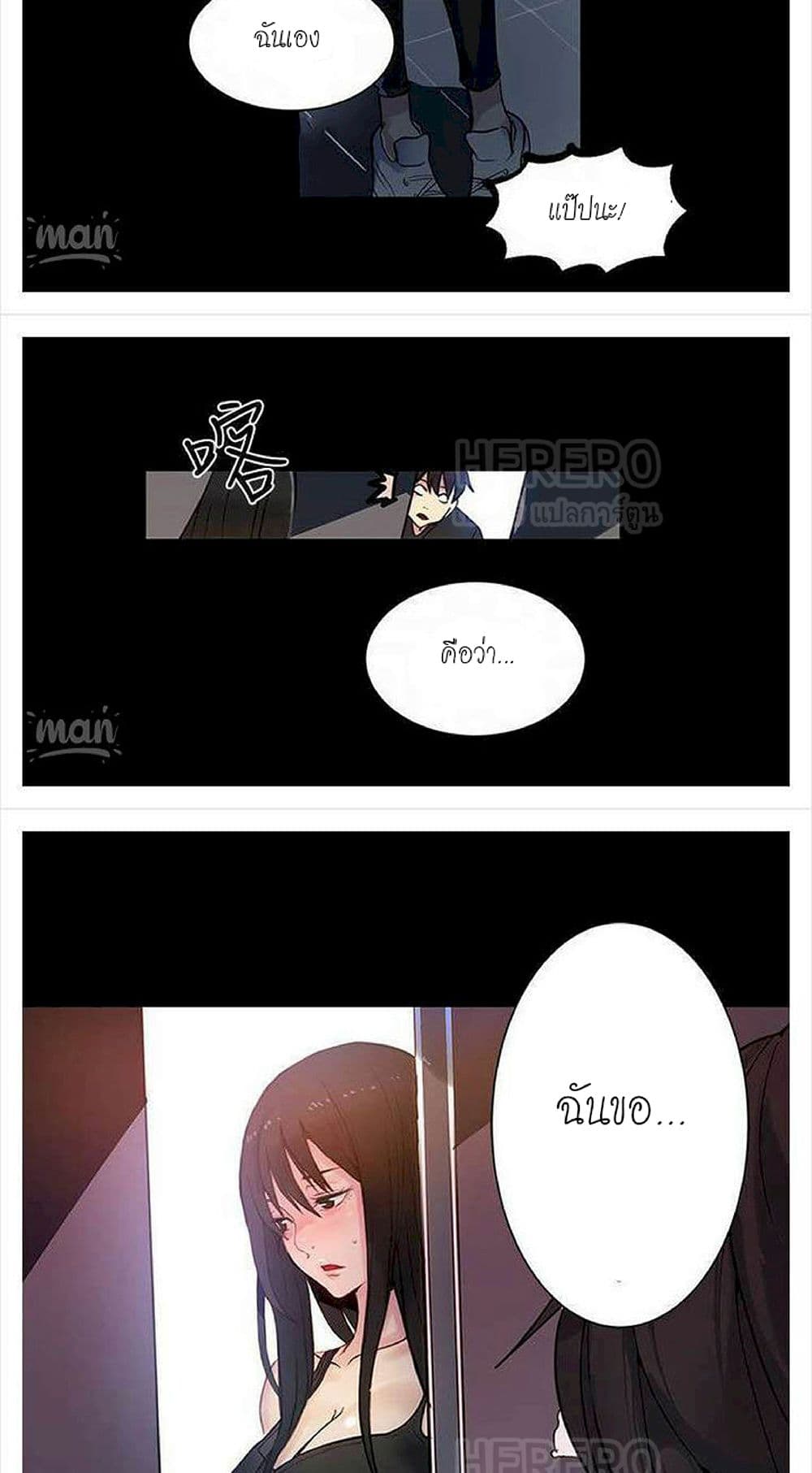 PC Goddess Room – PC Goddess Room – ตอนที่ 31 หน้า 28