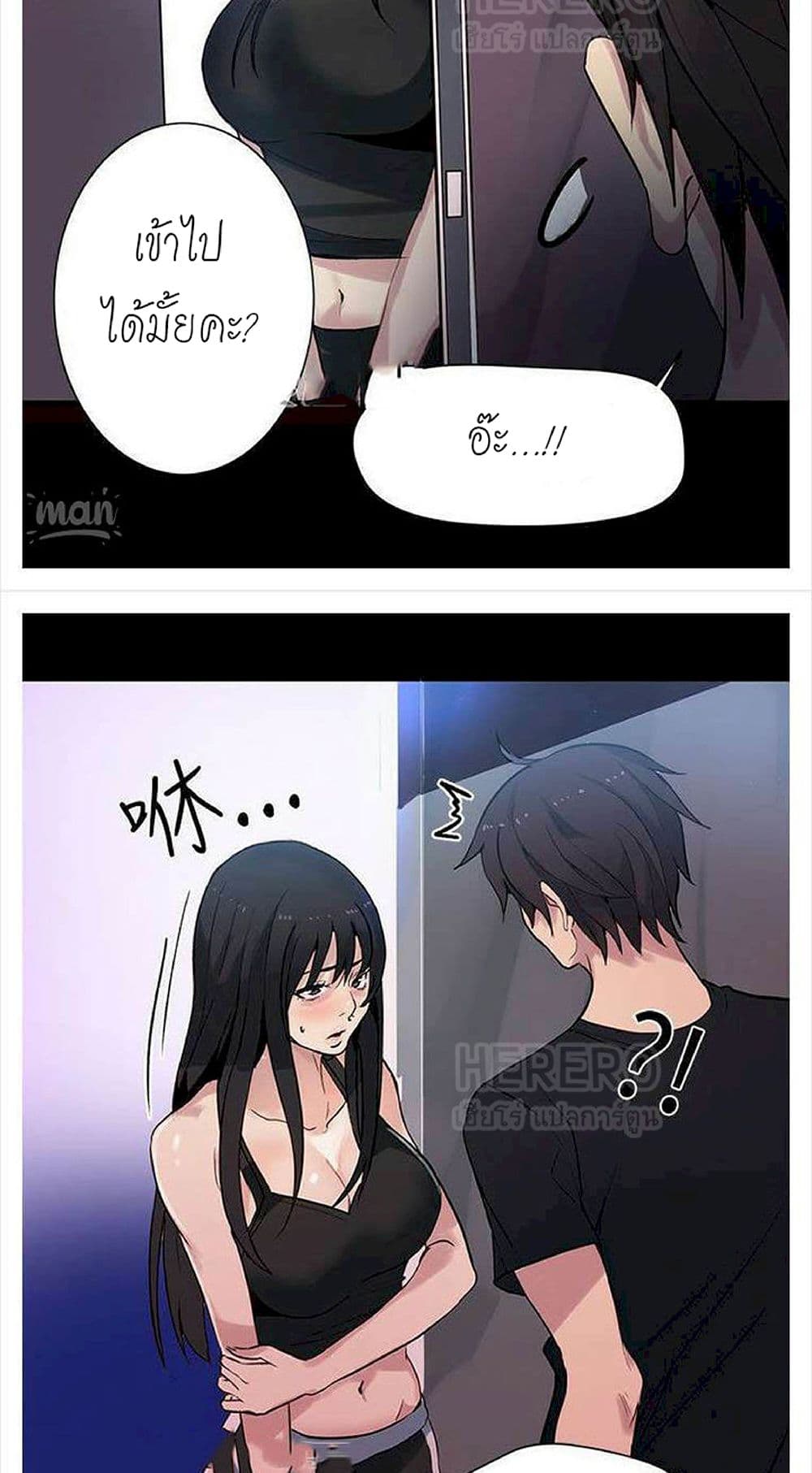 PC Goddess Room – PC Goddess Room – ตอนที่ 31 หน้า 29