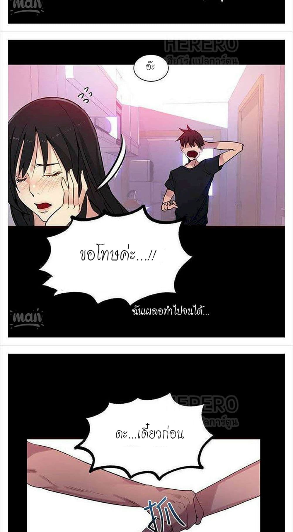 PC Goddess Room – PC Goddess Room – ตอนที่ 31 หน้า 31