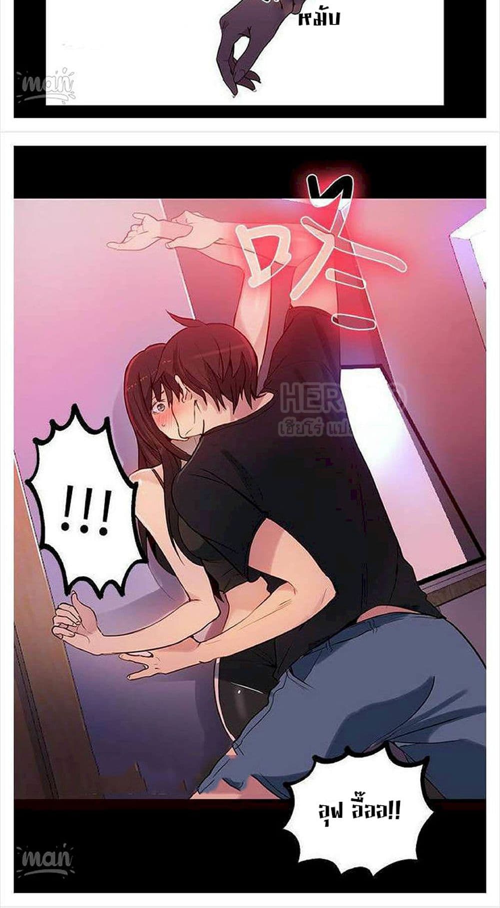 PC Goddess Room – PC Goddess Room – ตอนที่ 31 หน้า 32
