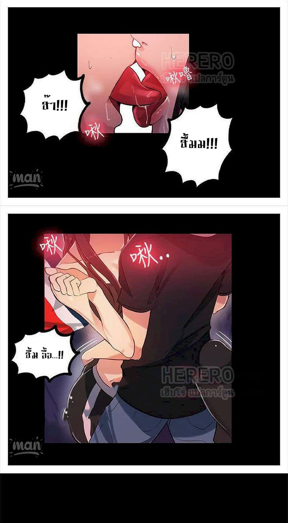 PC Goddess Room – PC Goddess Room – ตอนที่ 31 หน้า 33