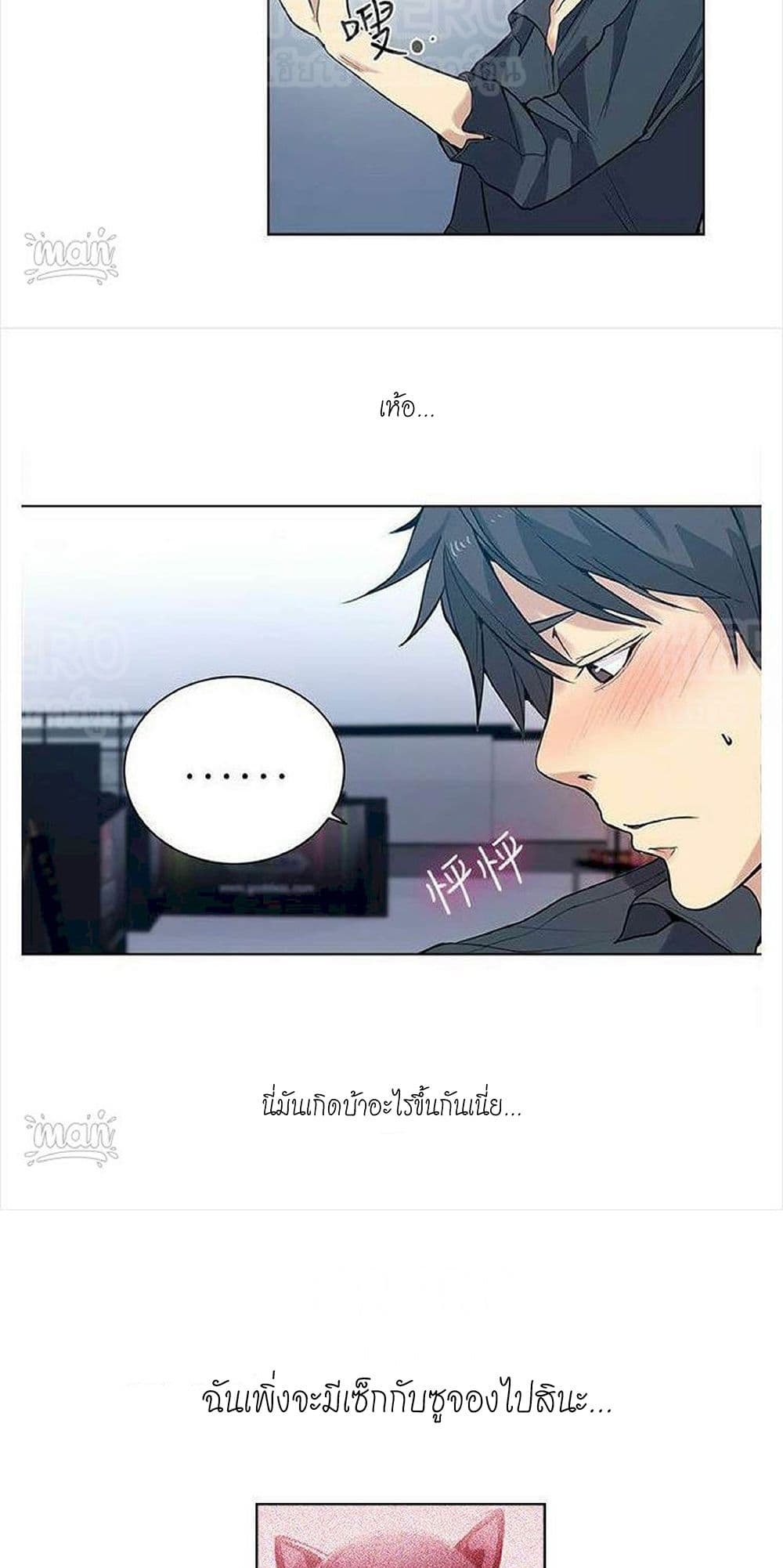 PC Goddess Room – PC Goddess Room – ตอนที่ 32 หน้า 2