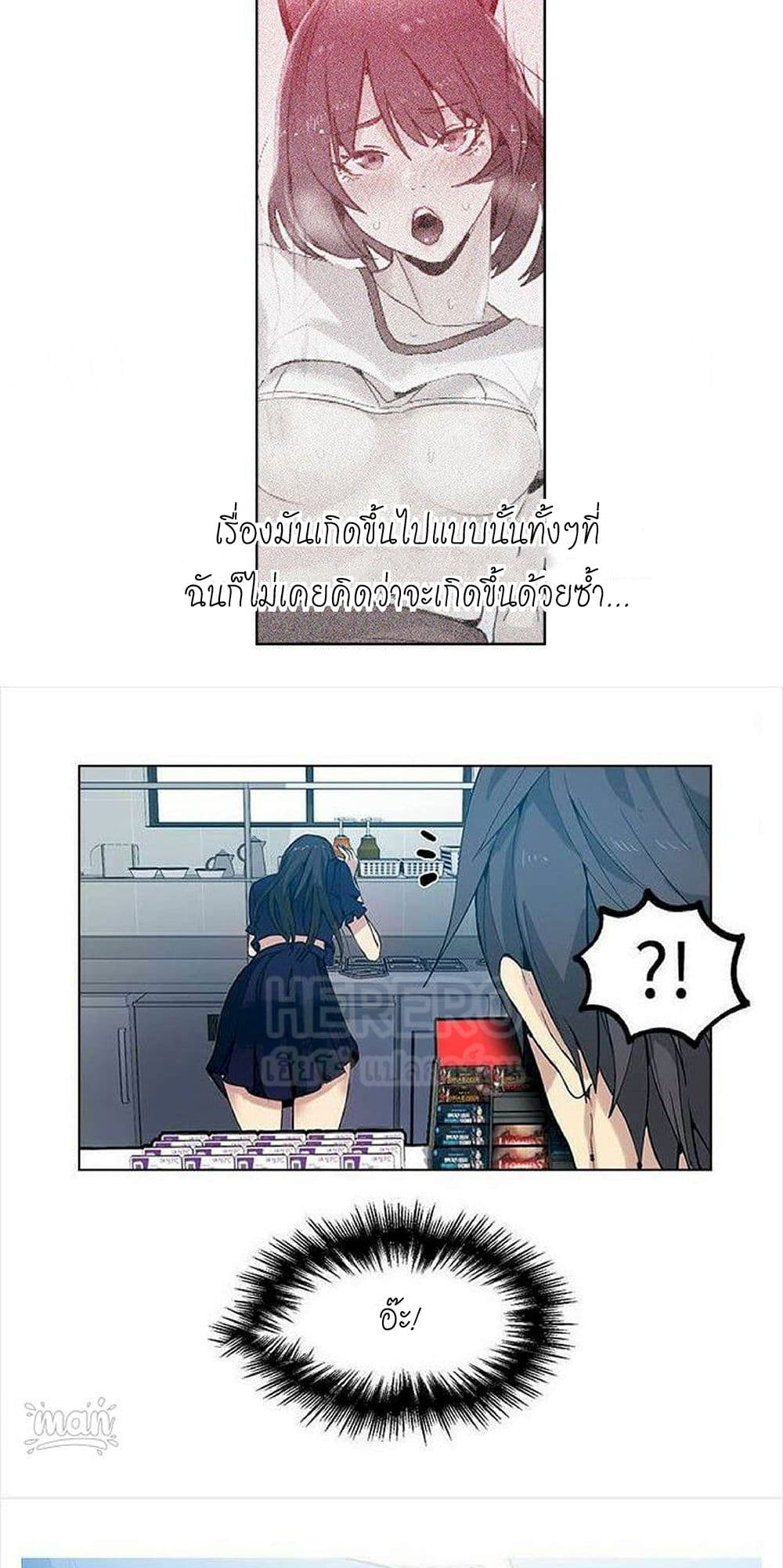 PC Goddess Room – PC Goddess Room – ตอนที่ 32 หน้า 3