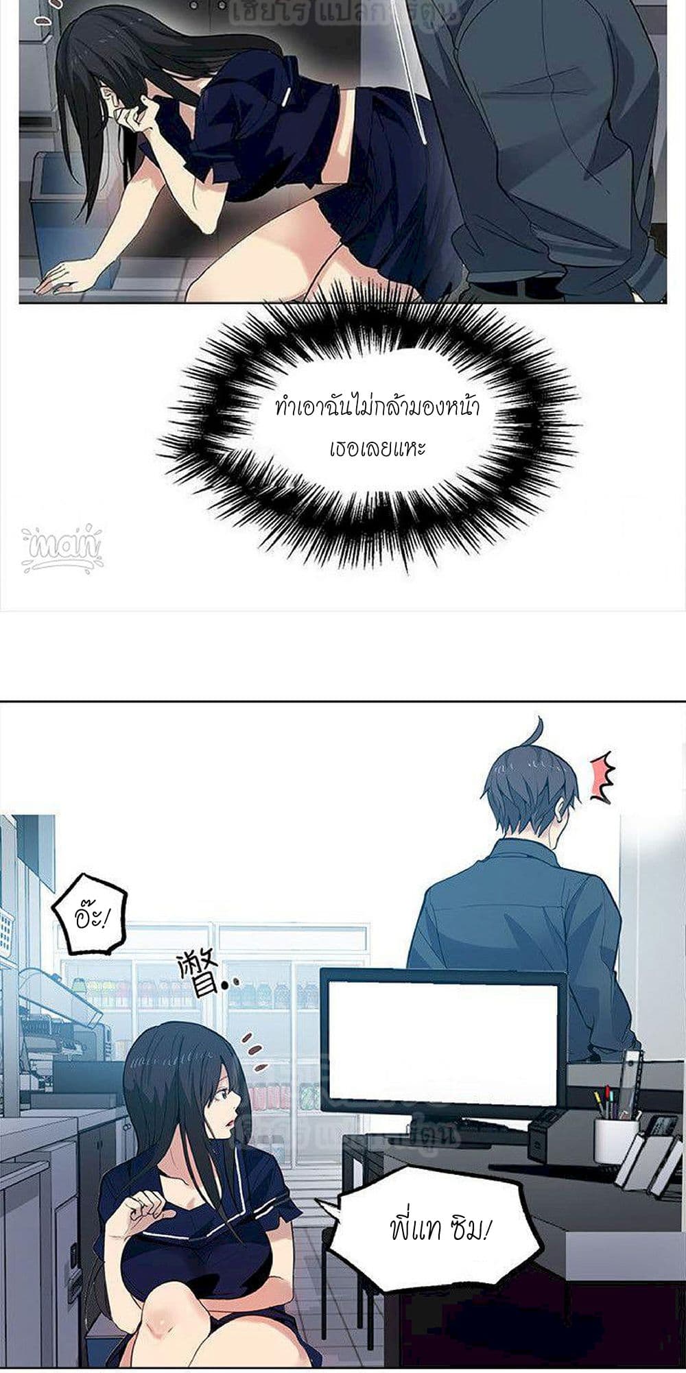 PC Goddess Room – PC Goddess Room – ตอนที่ 32 หน้า 5