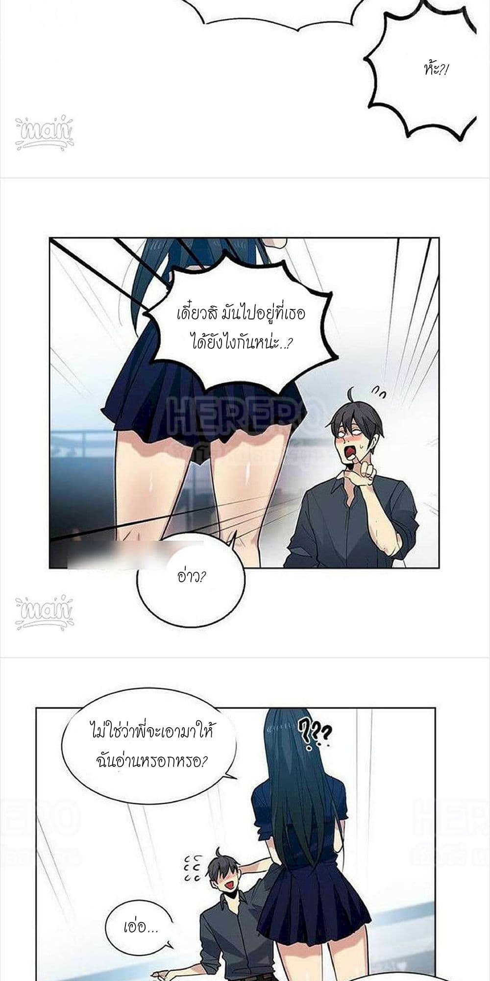 PC Goddess Room – PC Goddess Room – ตอนที่ 32 หน้า 7