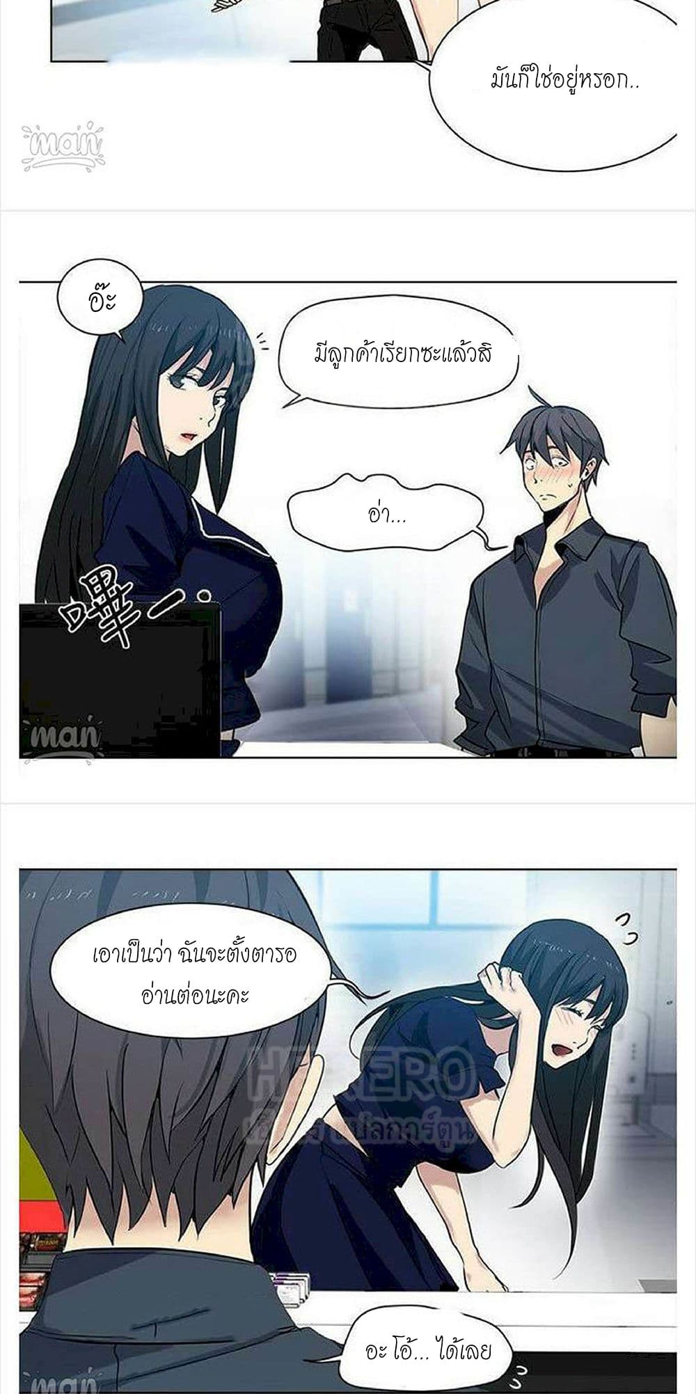 PC Goddess Room – PC Goddess Room – ตอนที่ 32 หน้า 8