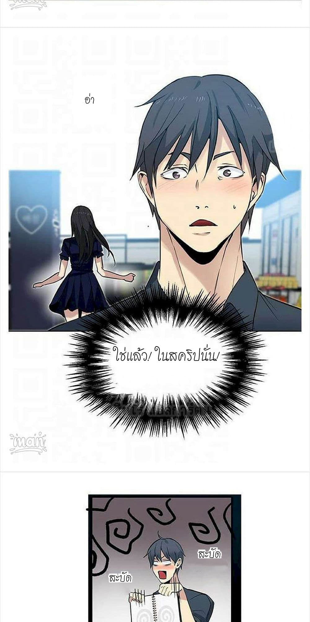 PC Goddess Room – PC Goddess Room – ตอนที่ 32 หน้า 9
