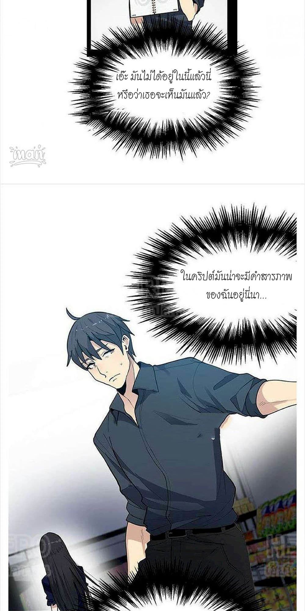 PC Goddess Room – PC Goddess Room – ตอนที่ 32 หน้า 10