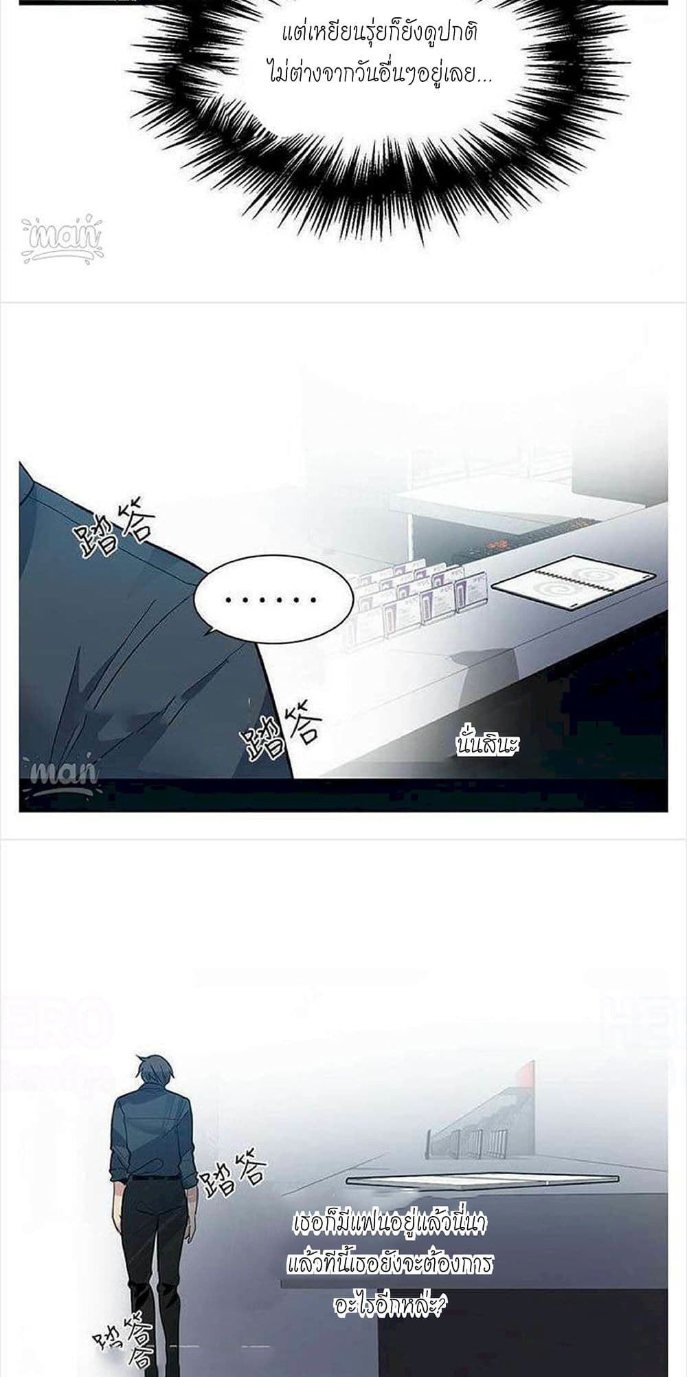 PC Goddess Room – PC Goddess Room – ตอนที่ 32 หน้า 11