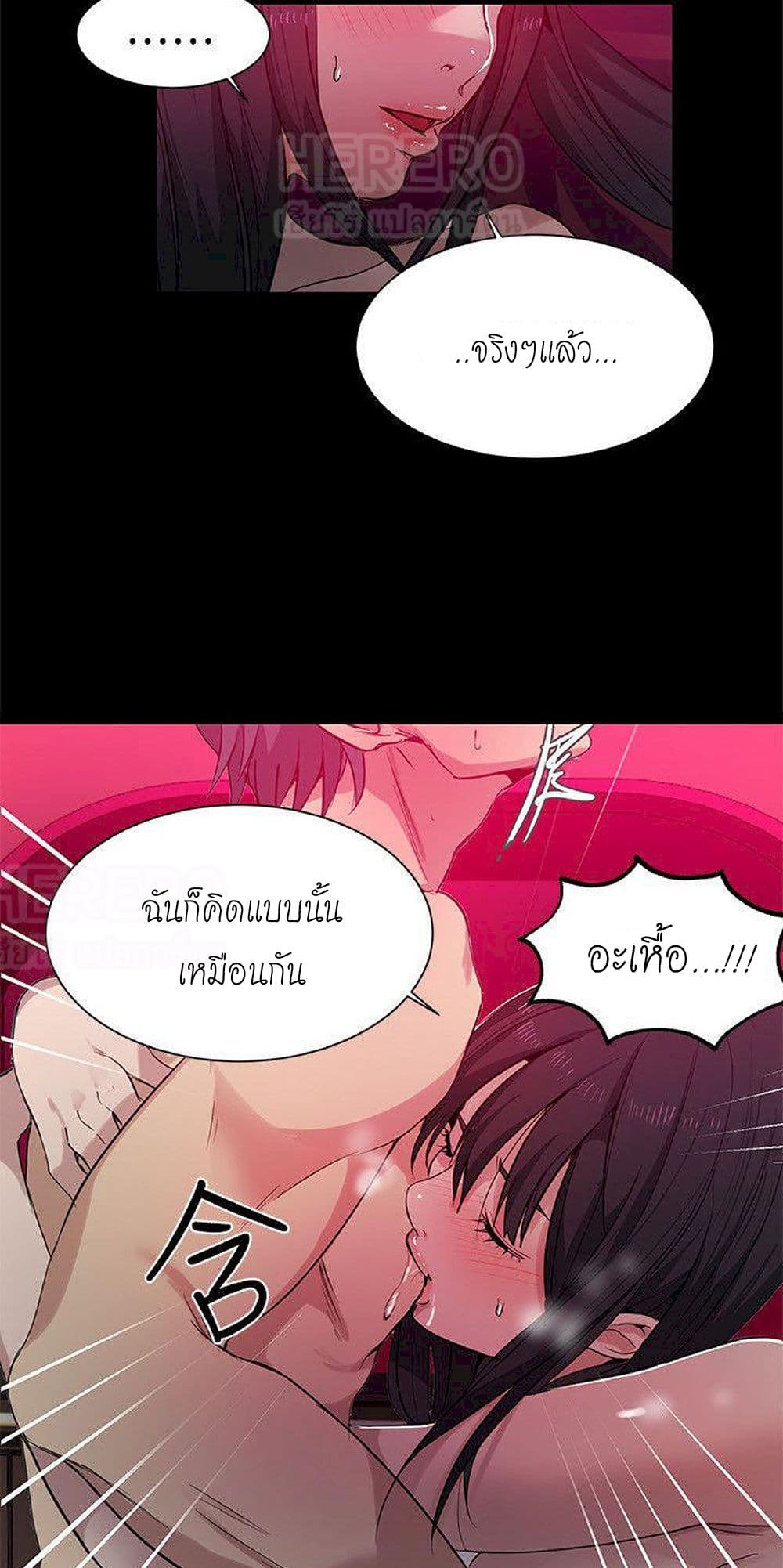 PC Goddess Room – PC Goddess Room – ตอนที่ 32 หน้า 15