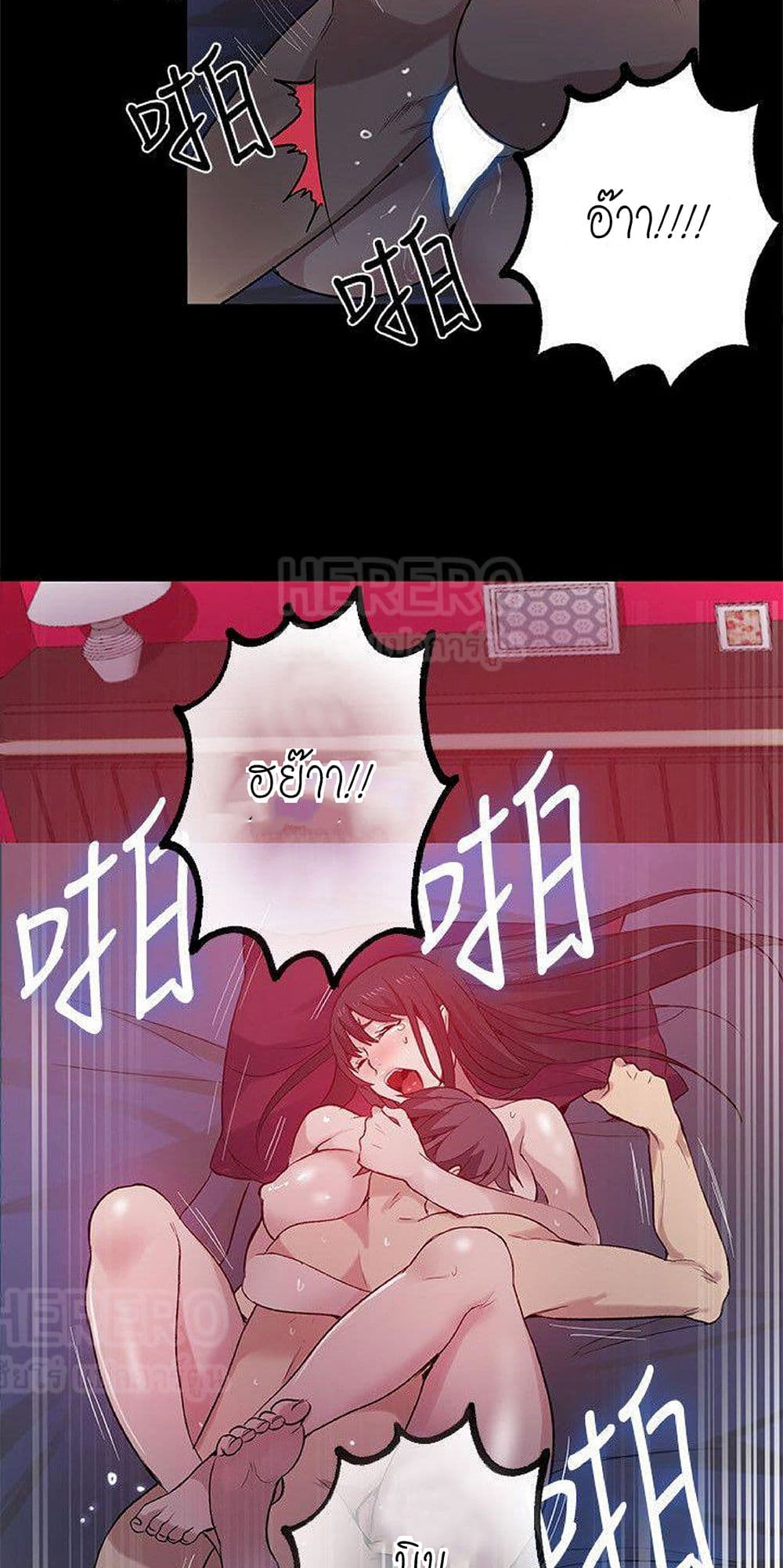 PC Goddess Room – PC Goddess Room – ตอนที่ 32 หน้า 26