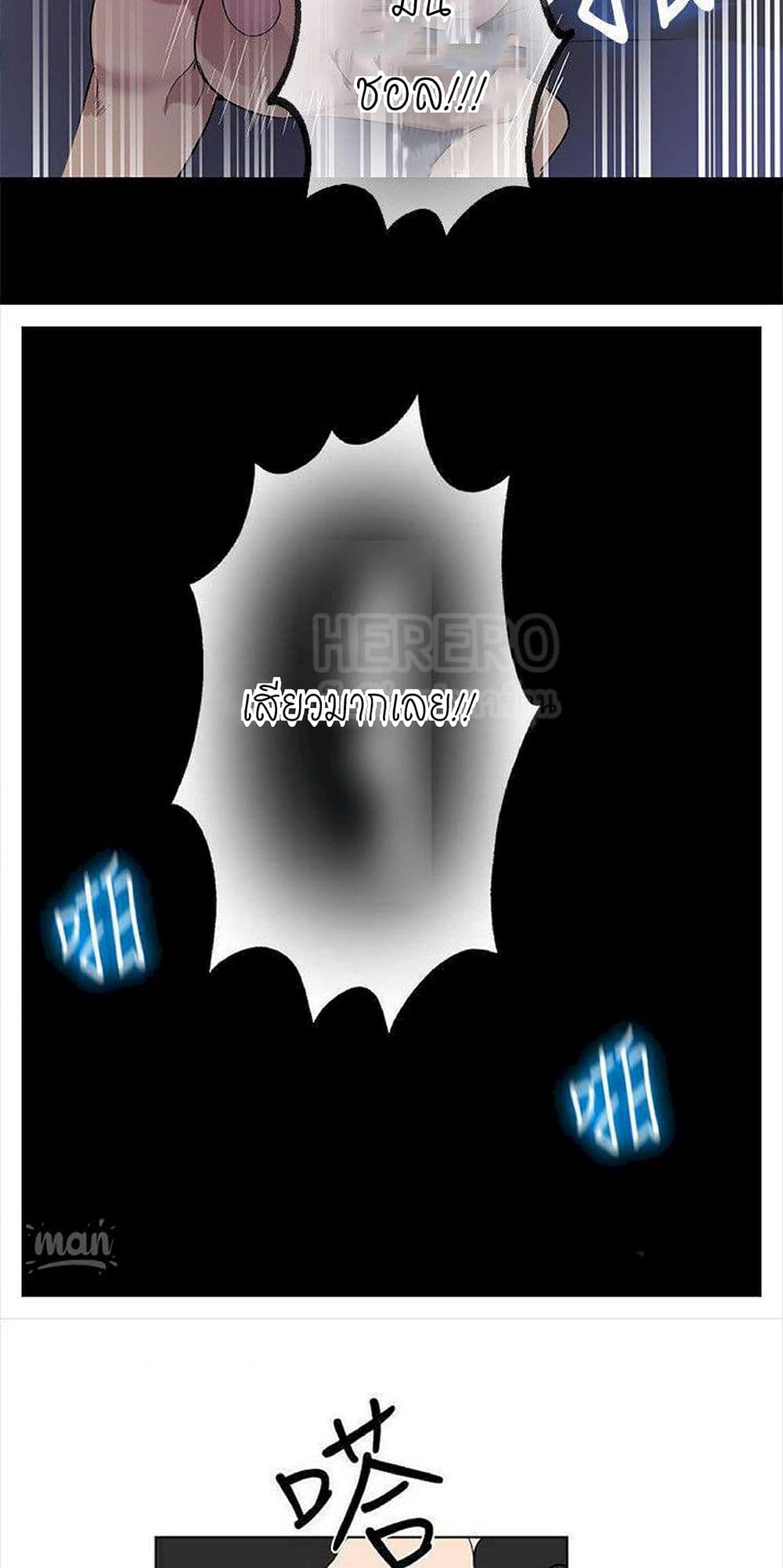 PC Goddess Room – PC Goddess Room – ตอนที่ 32 หน้า 27
