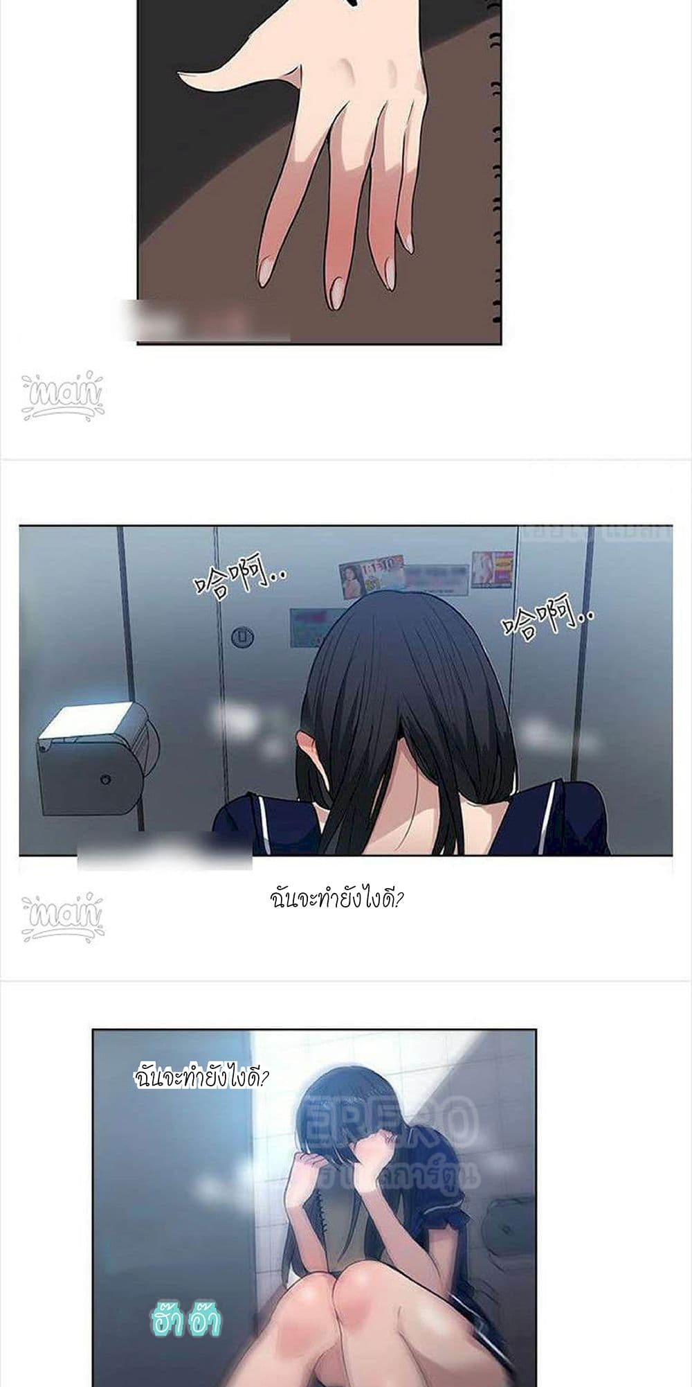 PC Goddess Room – PC Goddess Room – ตอนที่ 32 หน้า 28