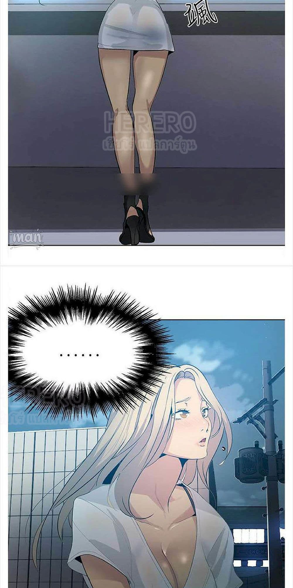 PC Goddess Room – PC Goddess Room – ตอนที่ 32 หน้า 30