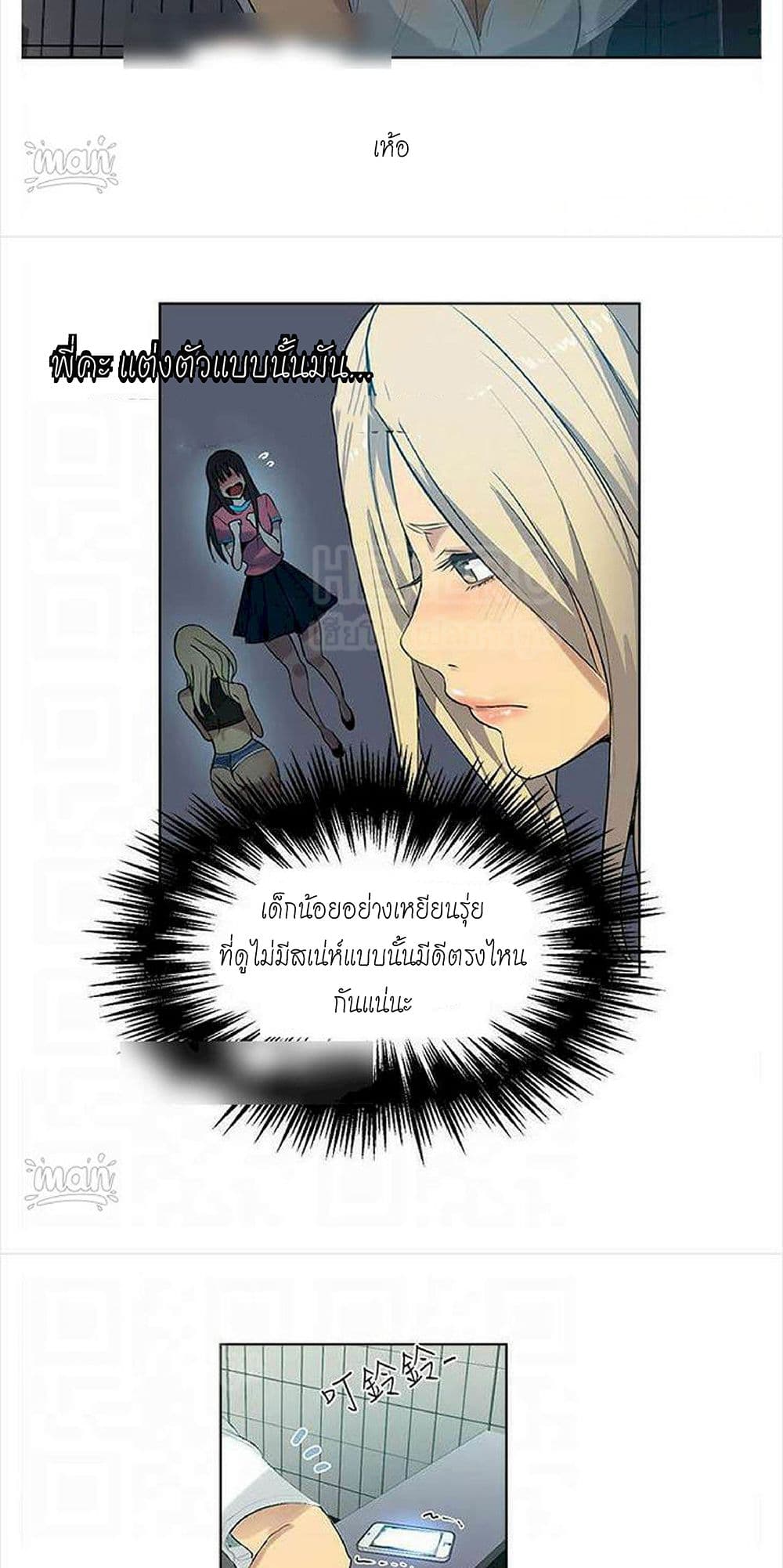 PC Goddess Room – PC Goddess Room – ตอนที่ 32 หน้า 31
