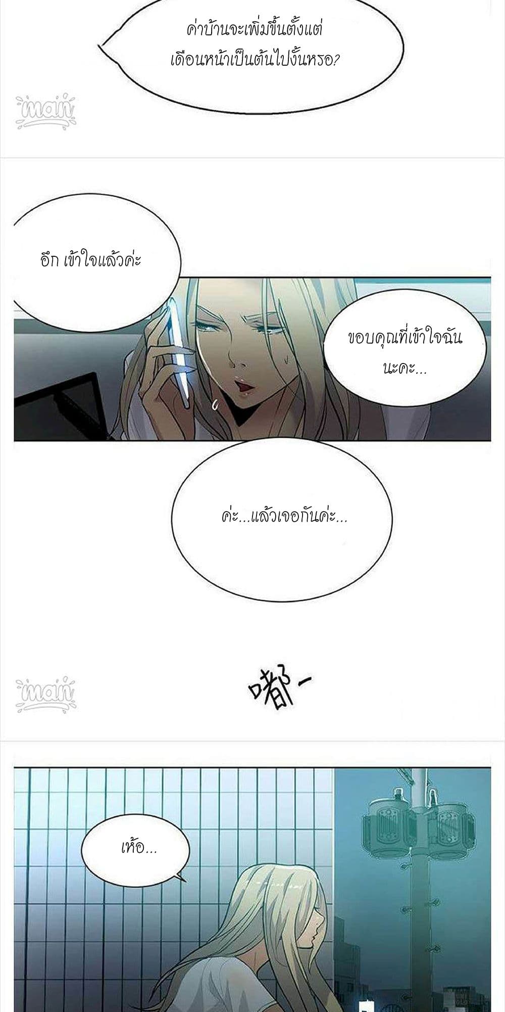 PC Goddess Room – PC Goddess Room – ตอนที่ 32 หน้า 33