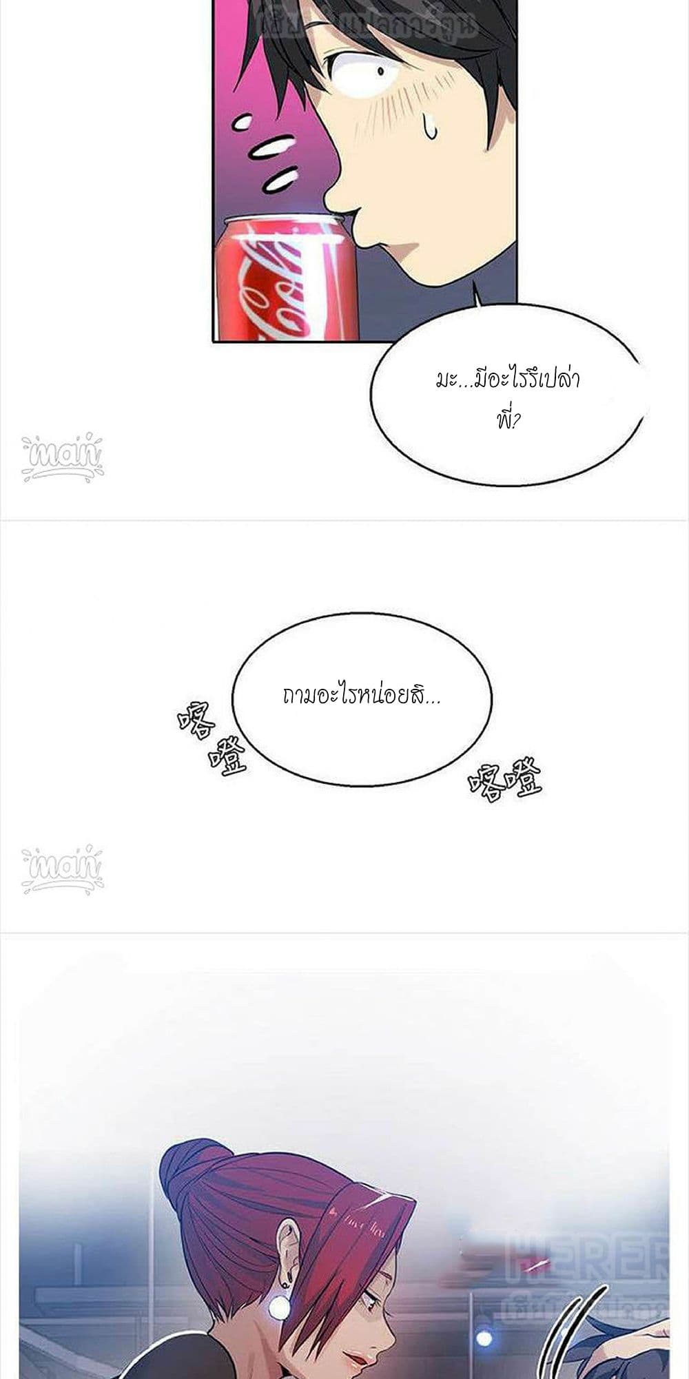 PC Goddess Room – PC Goddess Room – ตอนที่ 32 หน้า 39