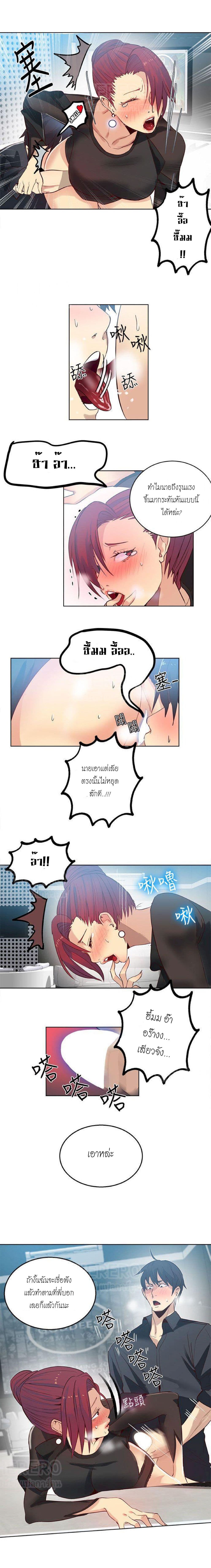 PC Goddess Room – PC Goddess Room – ตอนที่ 33 หน้า 6