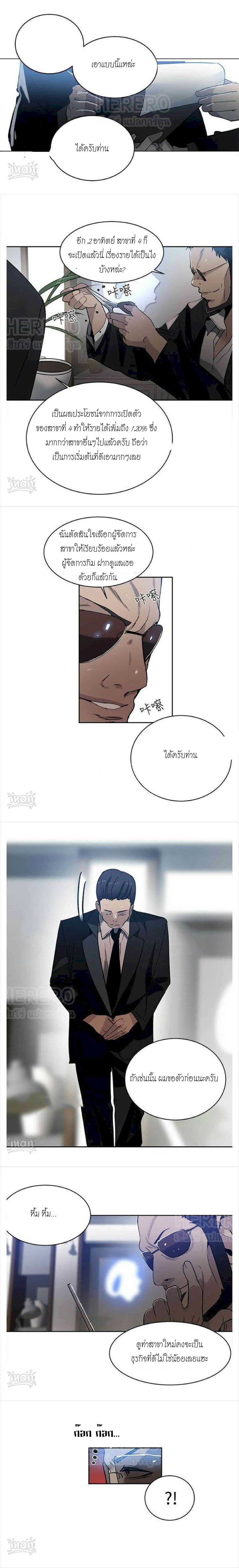 PC Goddess Room – PC Goddess Room – ตอนที่ 33 หน้า 11