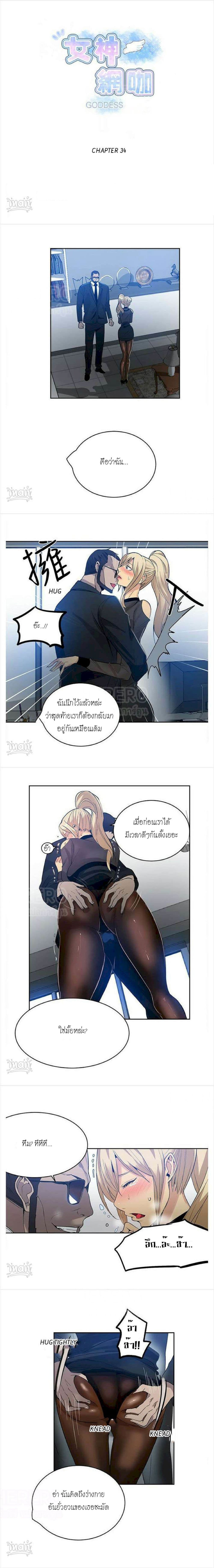 PC Goddess Room – PC Goddess Room – ตอนที่ 34 หน้า 1
