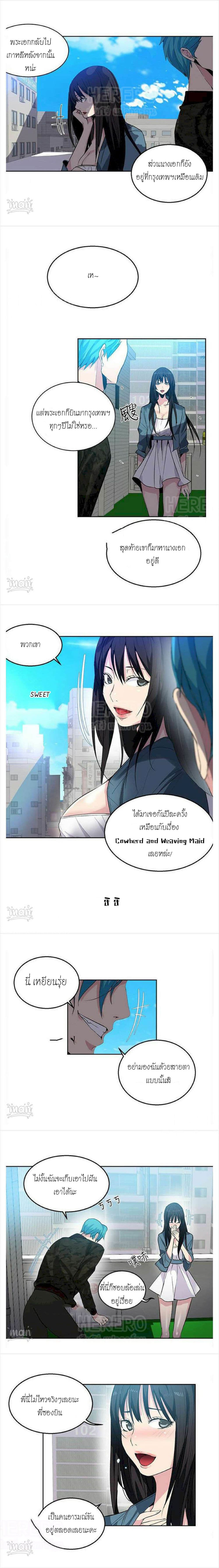 PC Goddess Room – PC Goddess Room – ตอนที่ 34 หน้า 7