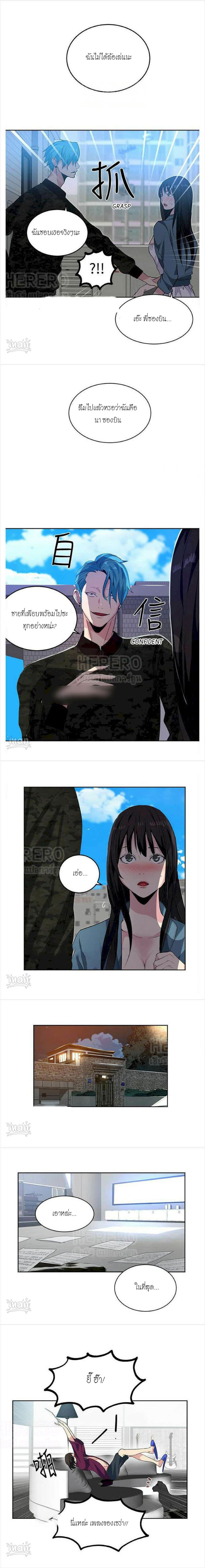 PC Goddess Room – PC Goddess Room – ตอนที่ 34 หน้า 8