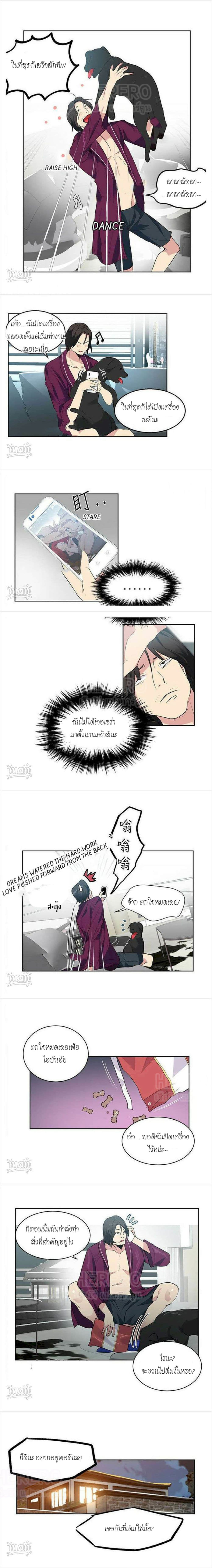 PC Goddess Room – PC Goddess Room – ตอนที่ 34 หน้า 9