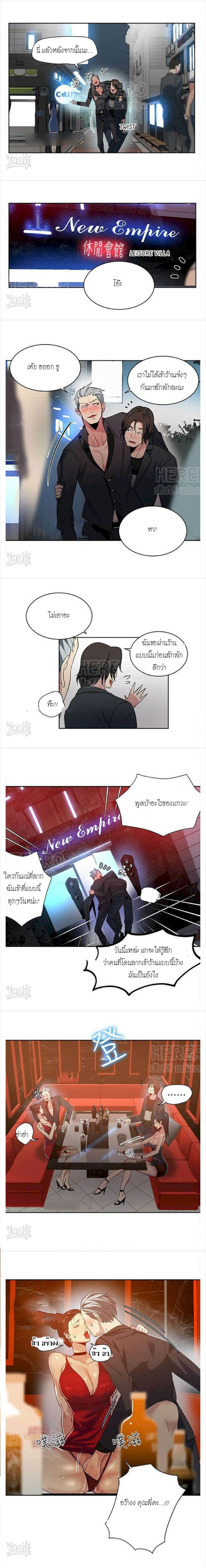 PC Goddess Room – PC Goddess Room – ตอนที่ 34 หน้า 10