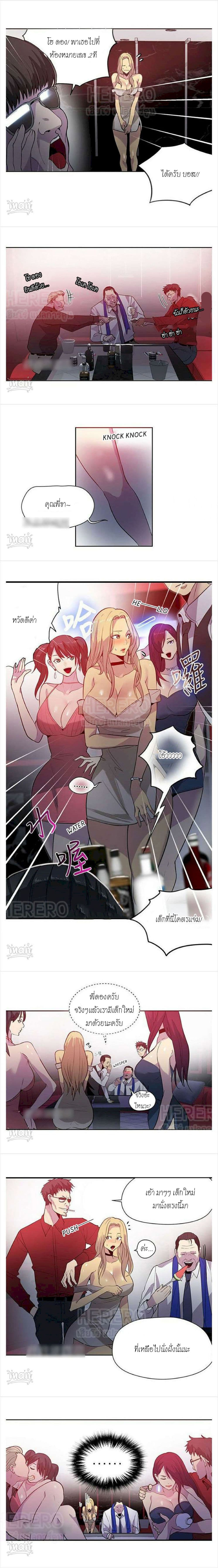 PC Goddess Room – PC Goddess Room – ตอนที่ 35 หน้า 3