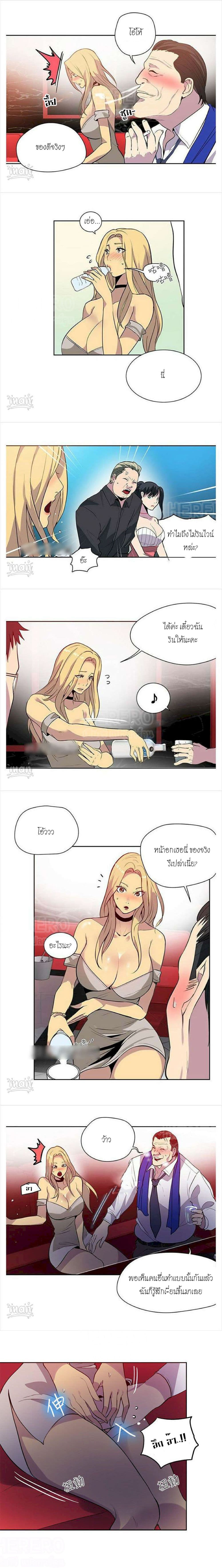 PC Goddess Room – PC Goddess Room – ตอนที่ 35 หน้า 4