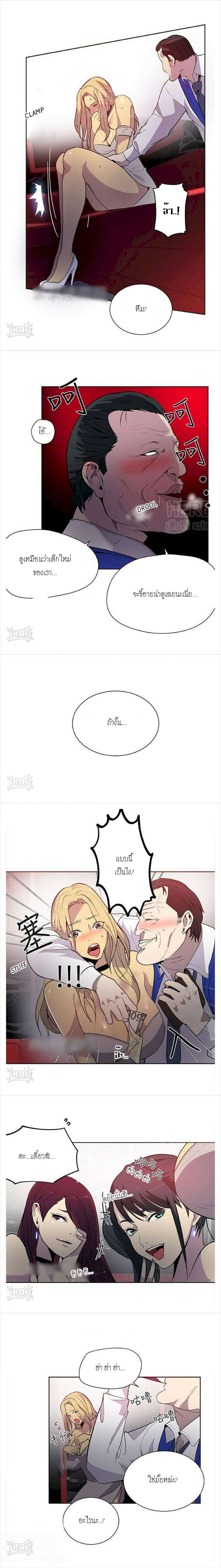 PC Goddess Room – PC Goddess Room – ตอนที่ 35 หน้า 5