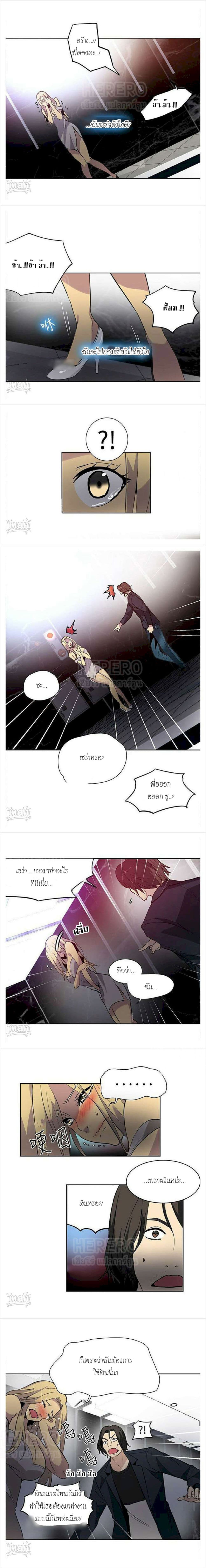 PC Goddess Room – PC Goddess Room – ตอนที่ 35 หน้า 7