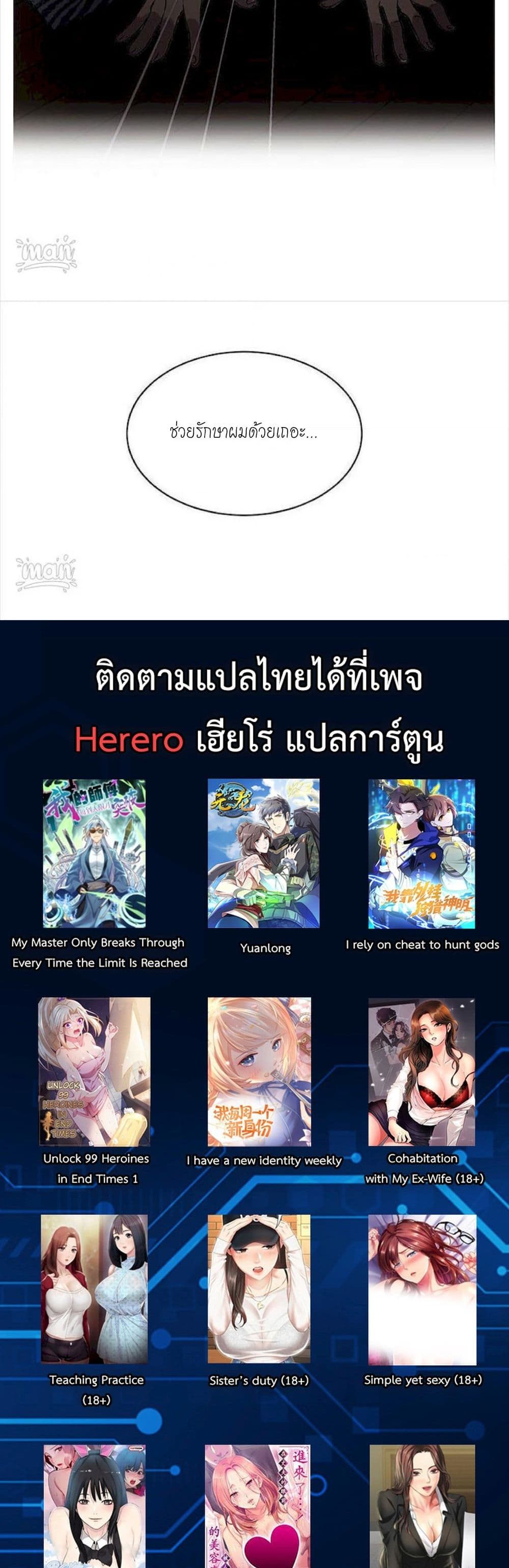 PC Goddess Room – PC Goddess Room – ตอนที่ 37 หน้า 4