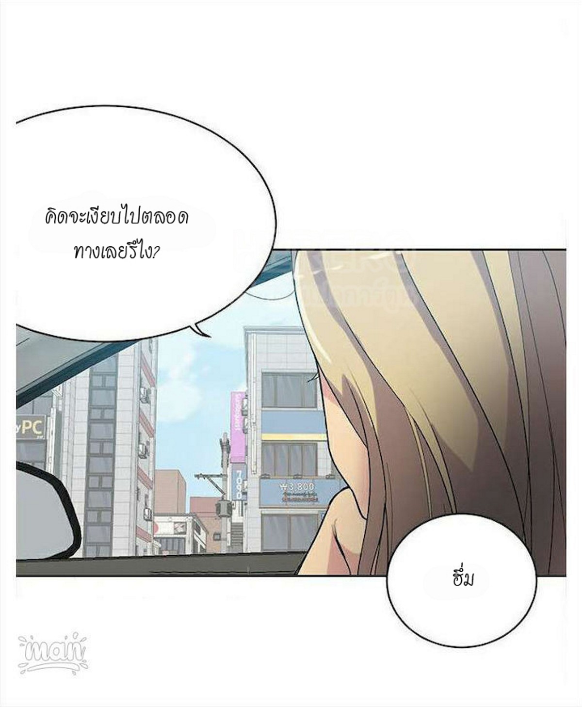 PC Goddess Room – PC Goddess Room – ตอนที่ 39 หน้า 6