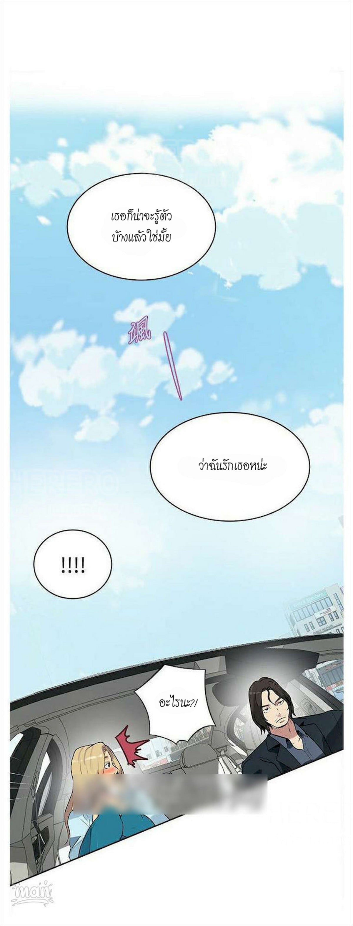 PC Goddess Room – PC Goddess Room – ตอนที่ 39 หน้า 8