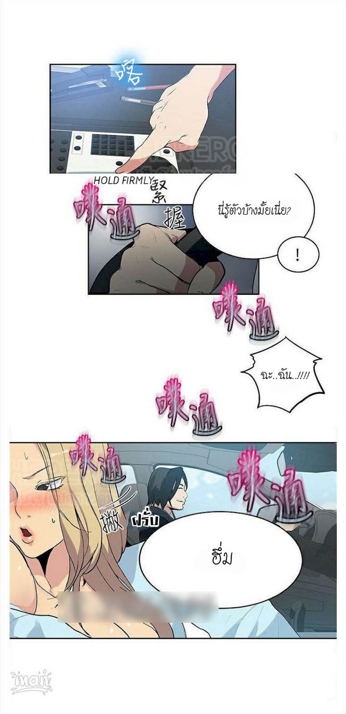 PC Goddess Room – PC Goddess Room – ตอนที่ 39 หน้า 9