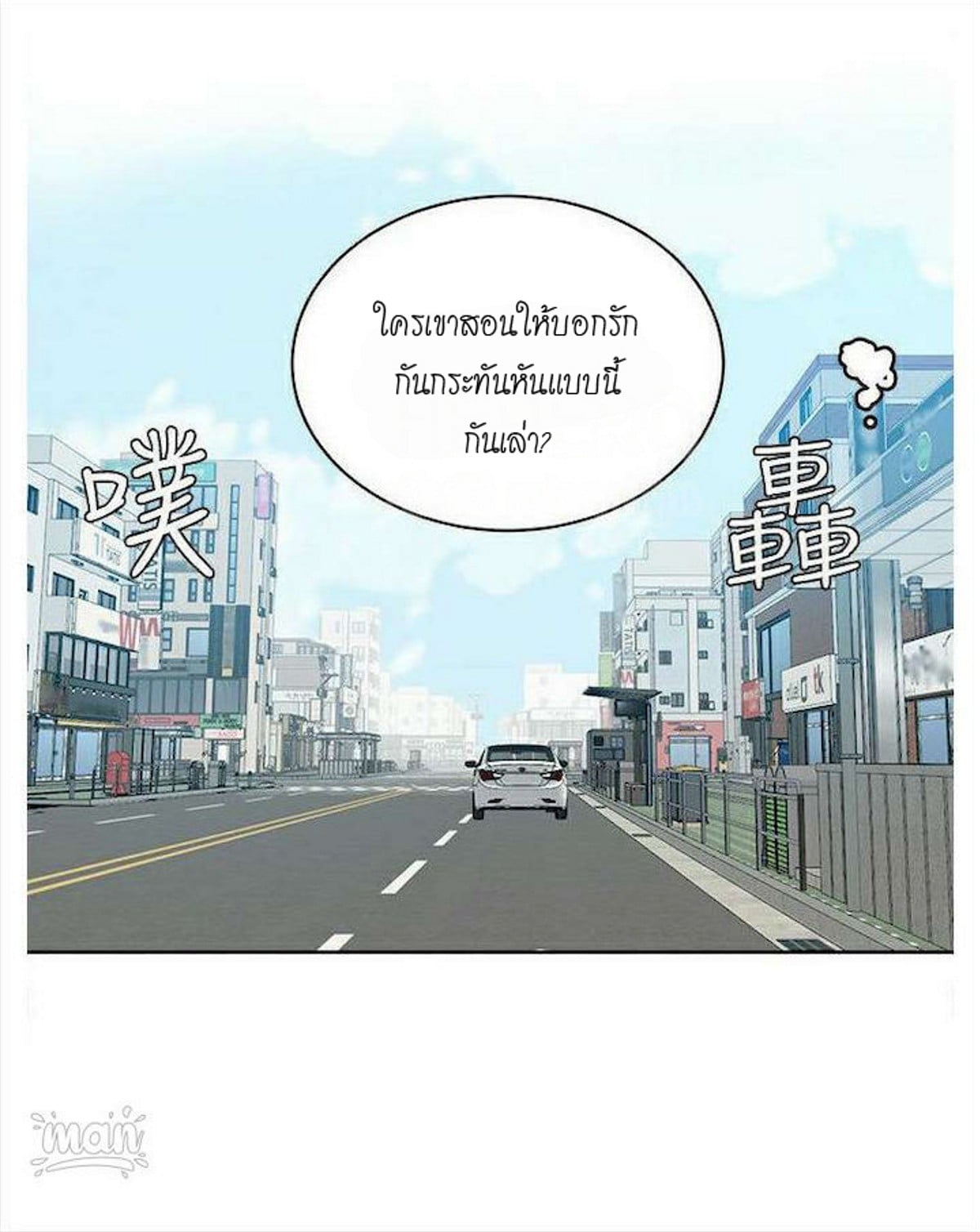 PC Goddess Room – PC Goddess Room – ตอนที่ 39 หน้า 10