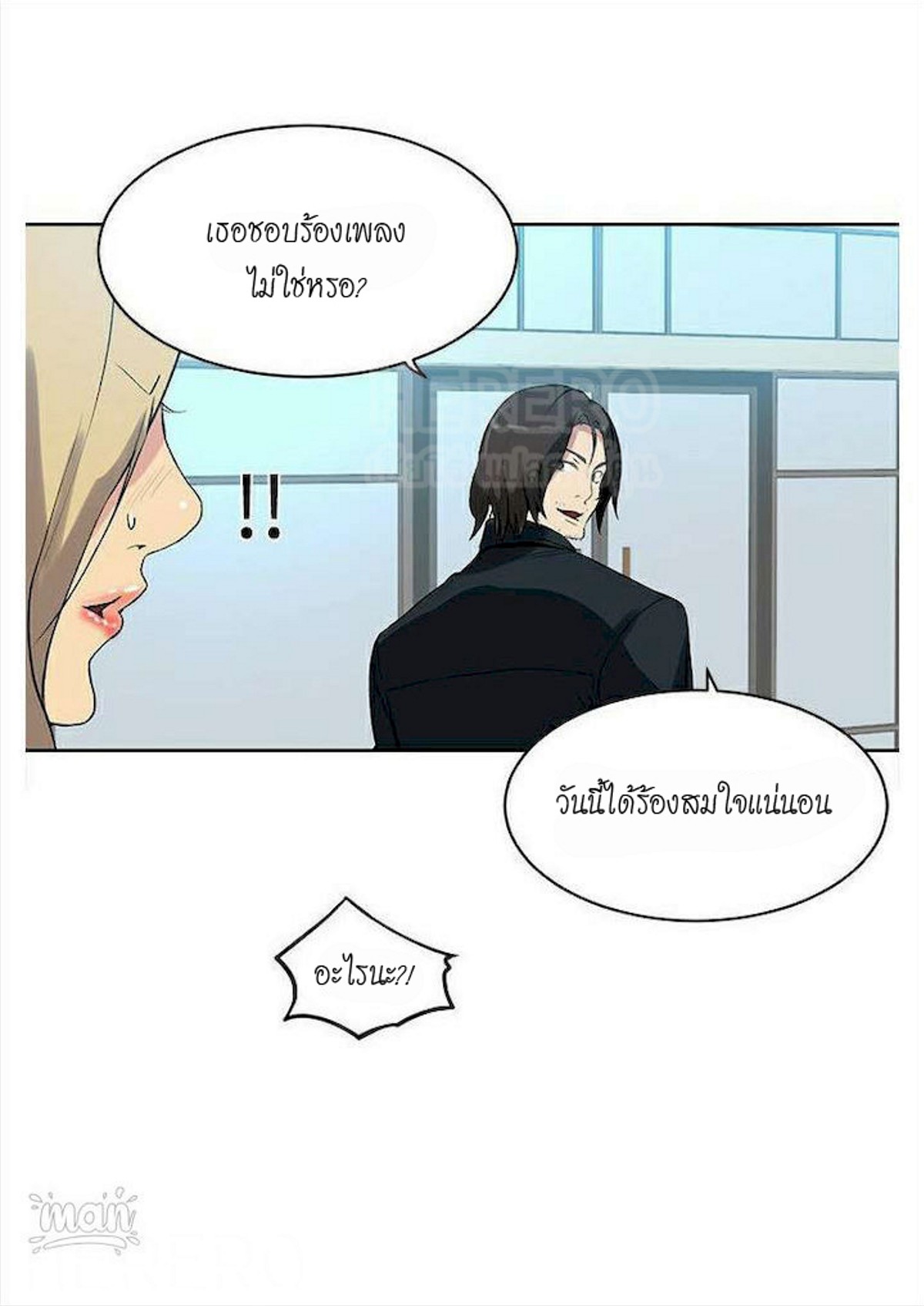 PC Goddess Room – PC Goddess Room – ตอนที่ 39 หน้า 13