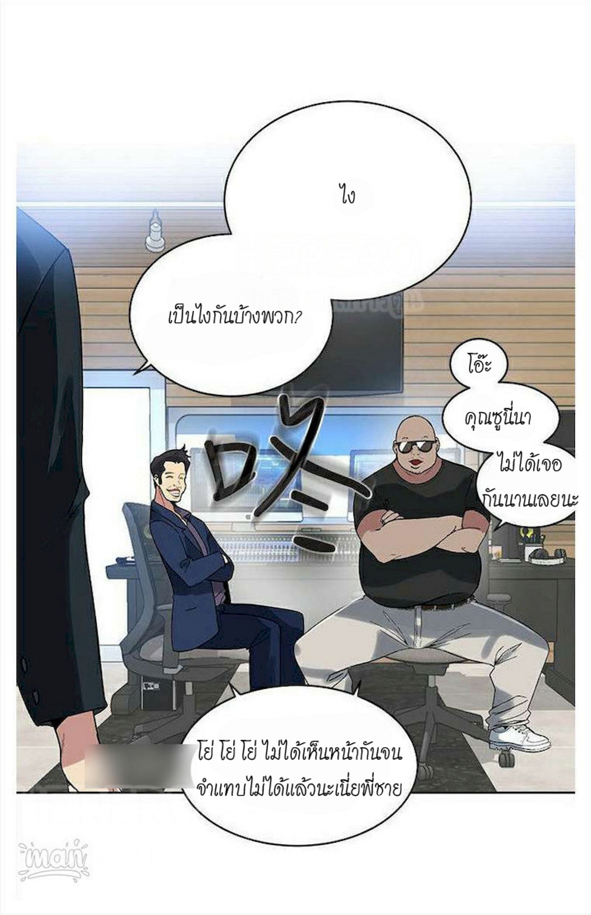 PC Goddess Room – PC Goddess Room – ตอนที่ 39 หน้า 16