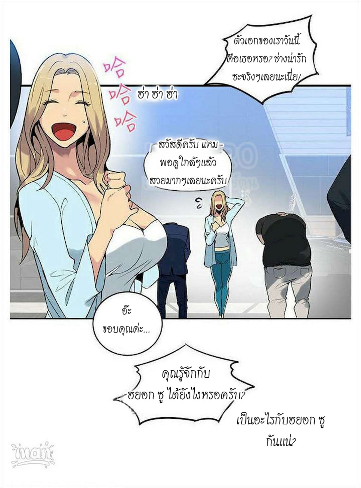PC Goddess Room – PC Goddess Room – ตอนที่ 39 หน้า 19