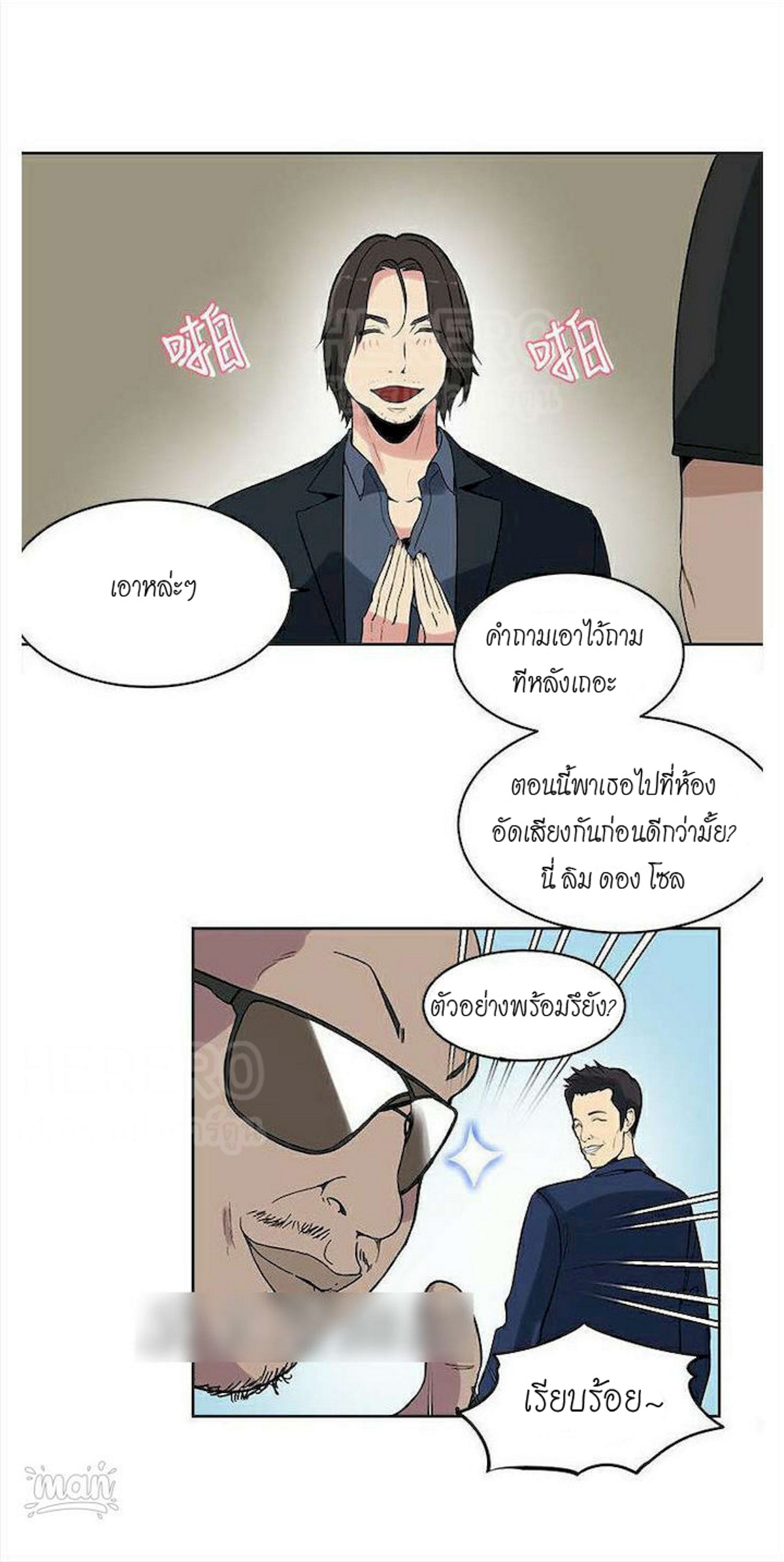 PC Goddess Room – PC Goddess Room – ตอนที่ 39 หน้า 20