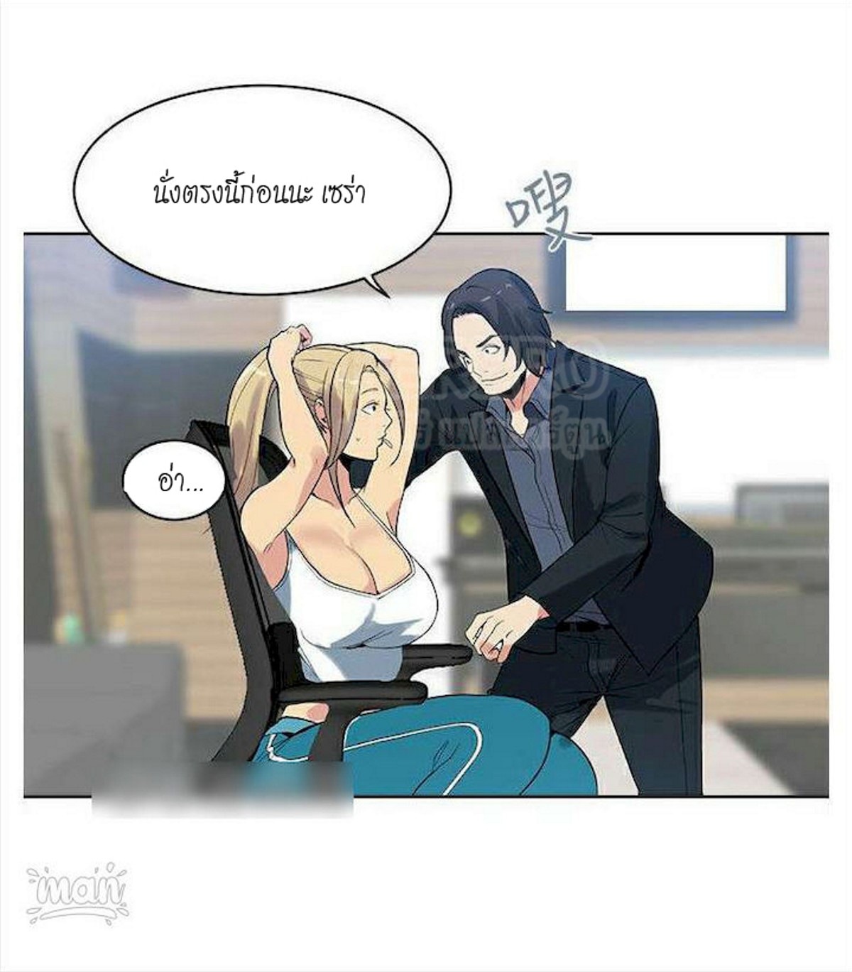 PC Goddess Room – PC Goddess Room – ตอนที่ 39 หน้า 21