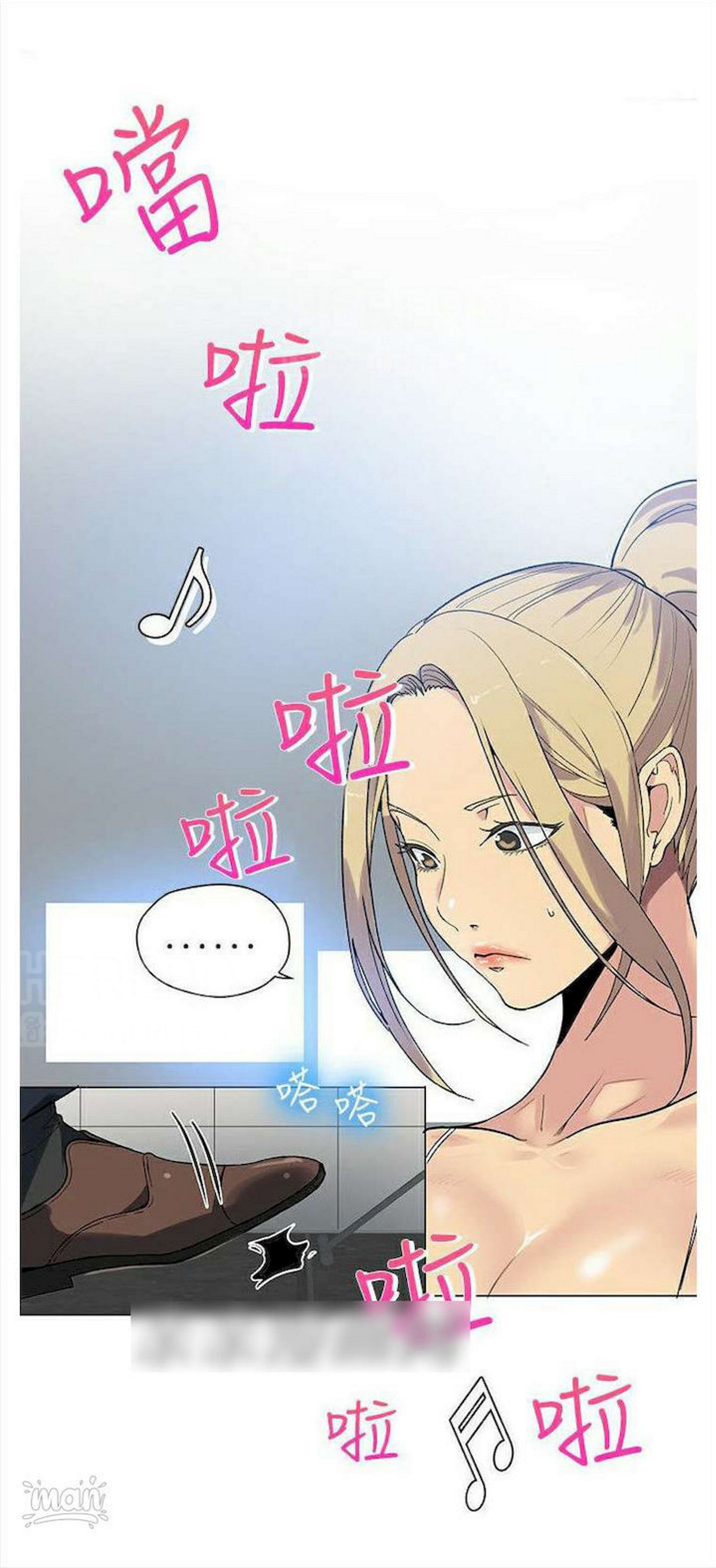 PC Goddess Room – PC Goddess Room – ตอนที่ 39 หน้า 22