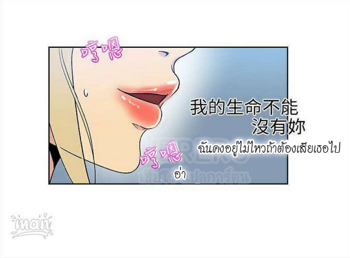 PC Goddess Room – PC Goddess Room – ตอนที่ 39 หน้า 24