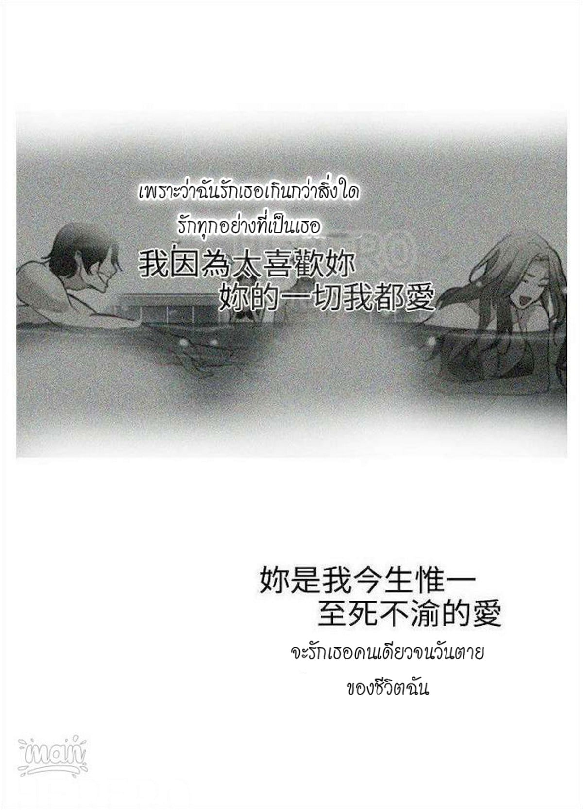 PC Goddess Room – PC Goddess Room – ตอนที่ 39 หน้า 26