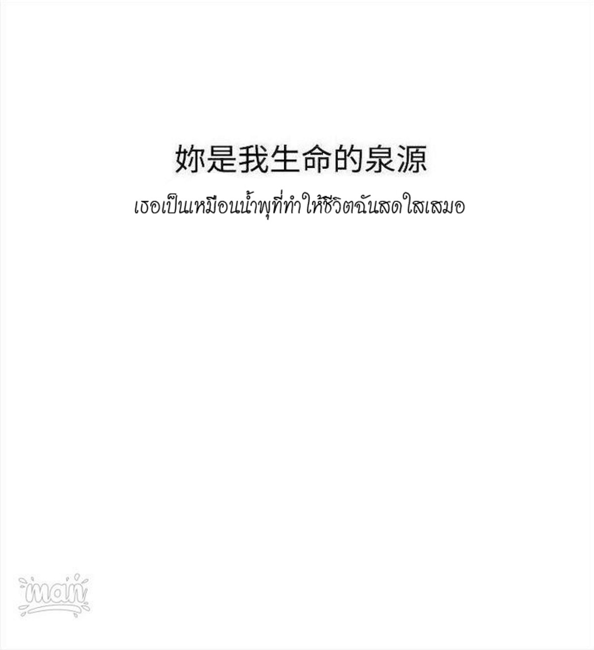 PC Goddess Room – PC Goddess Room – ตอนที่ 39 หน้า 27